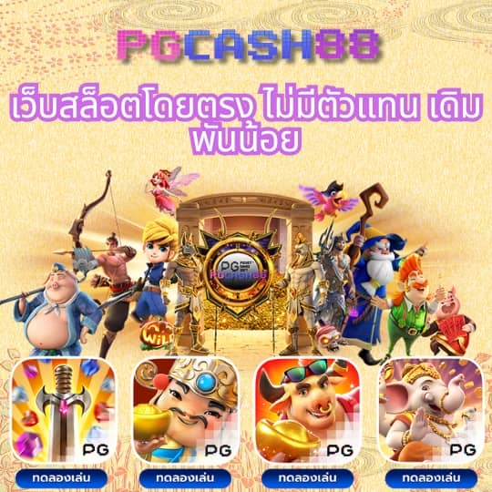 ผล888พร้อมราคา