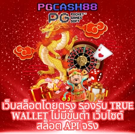 ผล888พร้อมราคา